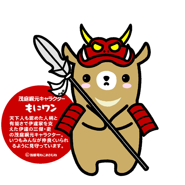 もにワンプロフィール もにワンプロフィール