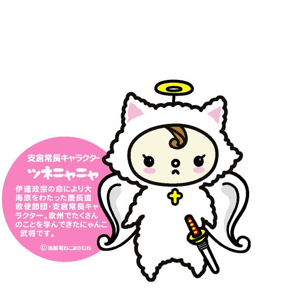 ツネニャニャプロフィール ツネニャニャプロフィール