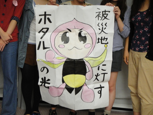 芝崎ゼミ「震災復興を考えるゼミ合宿」