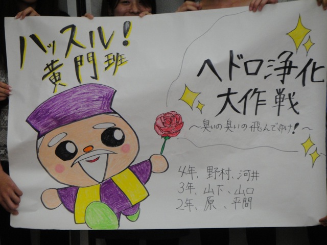 芝崎ゼミ「震災復興を考えるゼミ合宿」