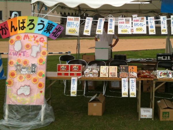 石川県内灘町民夏まつり復興支援東北地方物産展3