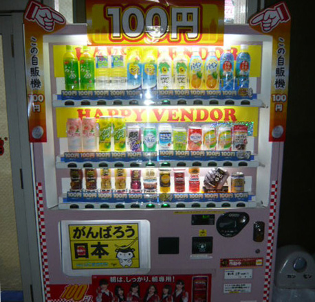 「独眼竜ねこまさむね」復興応援自販機